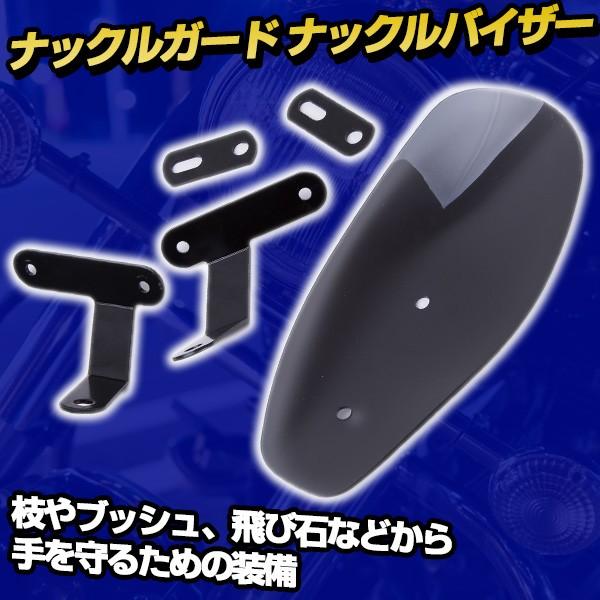 ナックルガード バイク 汎用 黒 防風 防寒 ハンドガード ナックル バイザー スクーター バイク用...