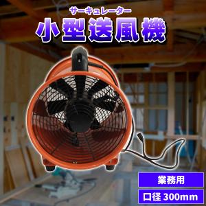 サンピース φ200 ポータブルファン SPJ-200FN 単相100V 業務用 サンピース φ200 ポータブルファン SPJ-200FN 単相100V 業務用