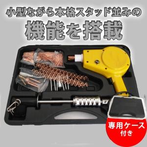 スタッド溶接機 小型 溶接ガン スライドハンマ...の詳細画像1