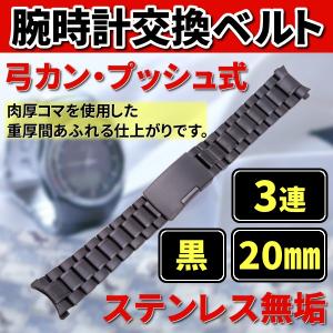 腕時計 ステンレス ベルト 時計 鏡面 七連 ワンプッシュ式