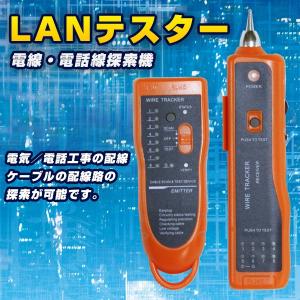 LANテスター トーンプローブ 電線探索機 電話配線 PK65A LANケーブル テスター 通信チェック LANネットワーク インターネット プライヤー 【パソコン周辺機器】｜price-value-com