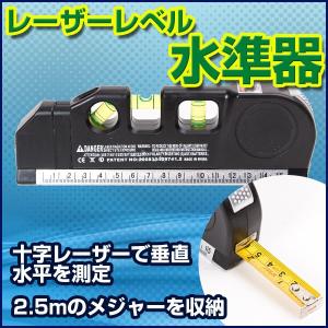 十字 レーザーレベル 水平器 水準器 メジャー付 垂直 水平 大工 道具 測量 軽量 ツール DIY レーザー レベル