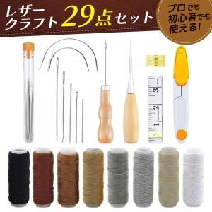 レザークラフト スターター キット 初心者 向け 4mmピッチ 工具 セット