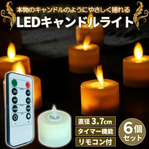 LEDキャンドル ライト お盆 仏壇 ゆらぎ led電球 12個 6色 竹灯籠 LED