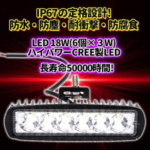 LED ワークライト 2個 セット 防水 作業...の詳細画像1