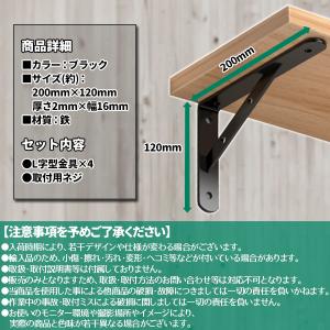 棚づくり 金具 アイアンブラケット 棚受け L...の詳細画像3