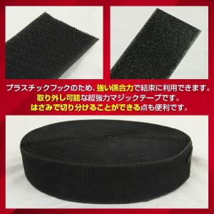 面ファスナー 50mm × 25m マジックテ...の詳細画像1