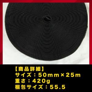 面ファスナー 50mm × 25m マジックテ...の詳細画像2
