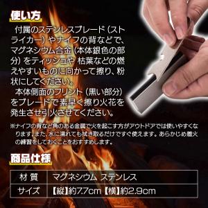 ファイヤースターター マグネシウムメタルマッチ...の詳細画像2