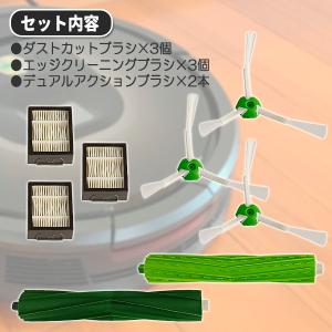 ルンバ メンテセット 互換品 E5 i7 i7...の詳細画像2