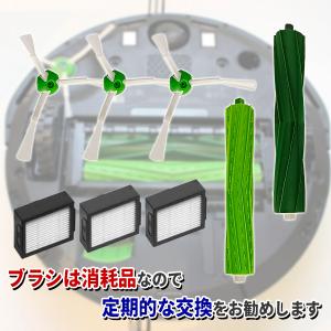 ルンバ メンテセット 互換品 E5 i7 i7...の詳細画像3