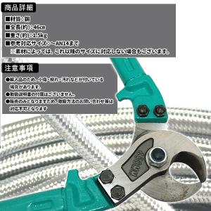 ステンメッシュホース用カッター 新品 アールズ...の詳細画像2
