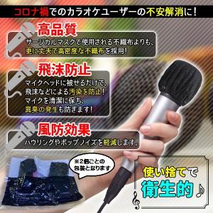 マイクカバー 使い捨て 100個 セット 不織...の詳細画像1