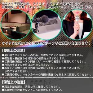 マイクカバー 使い捨て 100個 セット 不織...の詳細画像3