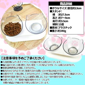 フードボウル 2個セット 猫 餌皿 エサ皿 食...の詳細画像4