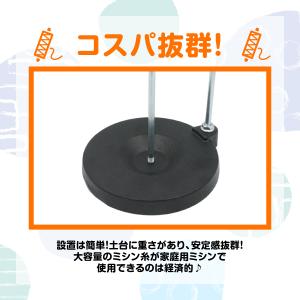 糸立て ミシン スプールスタンド 太巻き糸 コ...の詳細画像2