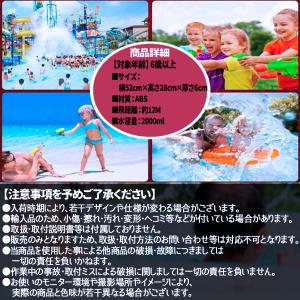 水鉄砲 飛距離12M 容量2000ml 2L ...の詳細画像5
