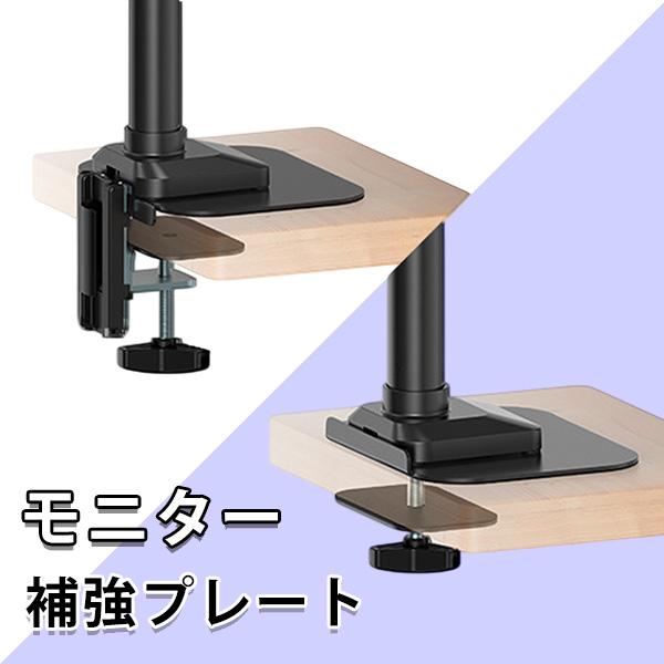 モニターアーム 補強プレート 傷防止 クランプ デスク保護 シート付 安定 ぐらつき防止　机にしっか...