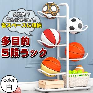 ボールスタンド ボールラック ボール収納 ボール収納ラック ラック ホワイト 白 ボール整理 傘立て 収納カゴ スポーツ ボール 片付け サッカーボール