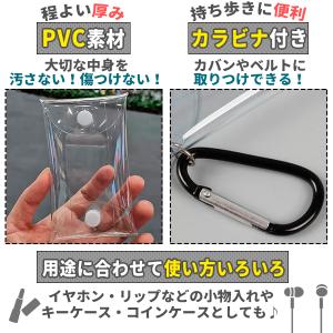 透明 クリアポーチ 3個セット カラビナ付き ...の詳細画像2