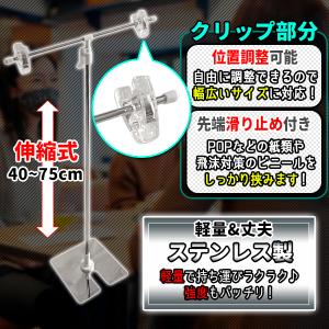 POPスタンド ポップスタンド T字 T型 A...の詳細画像1