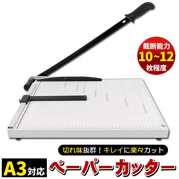 ペーパーカッター A3 裁断機 B7 B6 A5 B5 A4 B4 A3 ズレ防止 連動用紙ストッパ...