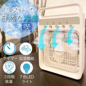サーキュレーター 冷風機 扇風機 卓上ミニ 小...の詳細画像1