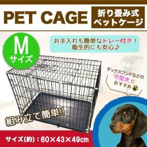 ペットケージ 小型犬 折りたたみ 犬 猫 折り畳み 組み立て コンパクト 黒 網 トレイ ダブルドア 横長 室内 簡易 いぬ ねこ ペットゲージ ケージ ゲージ トレー｜price-value-com