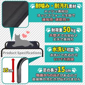ペットベッド 犬 Mサイズ 洗える 脚付き 噛...の詳細画像2