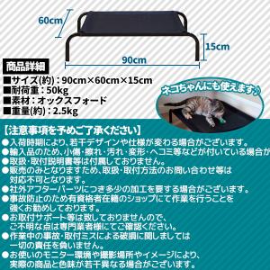 ペットベッド 犬 Mサイズ 洗える 脚付き 噛...の詳細画像5