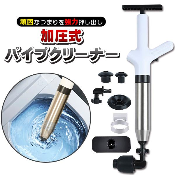 排水ポンプ パイプクリーナー 加圧式 排水口 排水溝 つまり トイレ掃除 スッポンプ ラバーカップ ...
