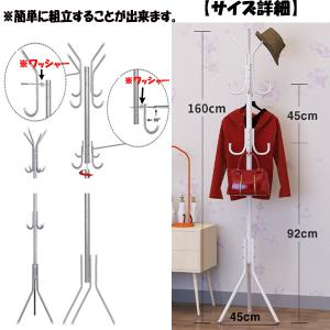 ポールハンガー コートハンガー コート掛け 白...の詳細画像4