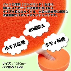 電動 ポリッシャー スポンジバフ 10個セット...の詳細画像1
