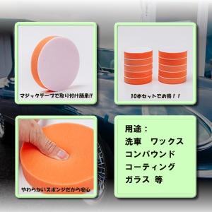電動 ポリッシャー スポンジバフ 10個セット...の詳細画像2