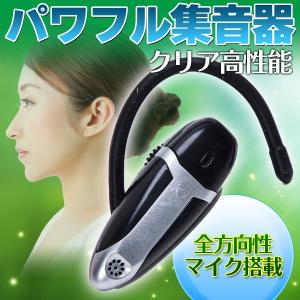 集音器 クリア 高性能 全方向性 マイク 搭載 軽度難聴者向け 集音器 耳穴型 小型 軽量 イヤホン パワフル イヤーズーム サイクリング アウトドア ジョギング