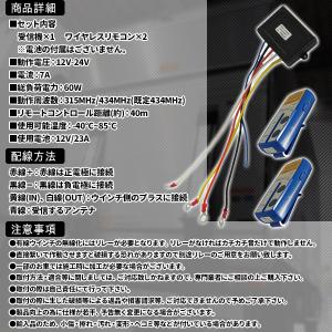 電動ウインチ パワーゲート操作 ワイヤレス リ...の詳細画像2