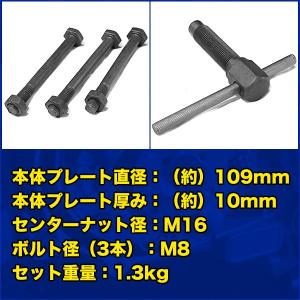 プレート式 ロータープーラー フライホイールプ...の詳細画像2