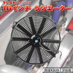 スズキ ジムニー JA11など汎用電動ファン アルミファンシュラウド付き