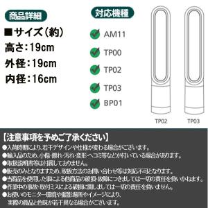 ダイソン 交換フィルター TP00 TP02 ...の詳細画像5