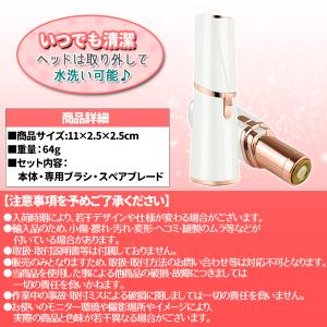 クイックシェーバー フェイスシェーバー 顔そり...の詳細画像5