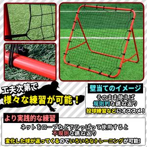 バウンドネット ポータブル リバウンドネット ...の詳細画像2
