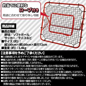 バウンドネット ポータブル リバウンドネット ...の詳細画像5