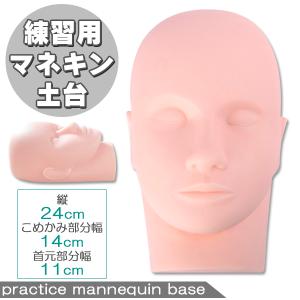 マネキン 練習 マネキンヘッド 頭 練習用 ヘッド マッサージ エステ
