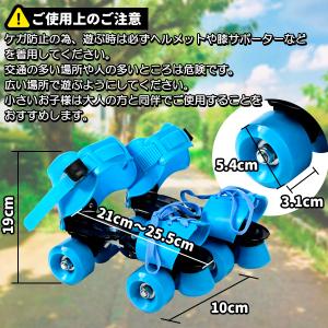 ローラースケート ローラーシューズ 19cm ...の詳細画像4