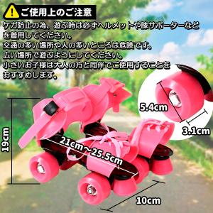 ローラースケート ローラーシューズ 19cm ...の詳細画像4