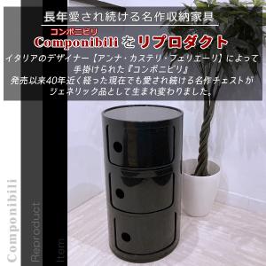 コンポニビリ 3段 リプロダクト デザイナーズ...の詳細画像1