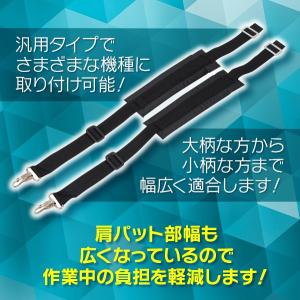 汎用 背負いバンド 交換バンド 背負式 機械用...の詳細画像2