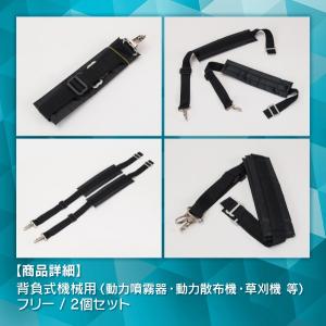汎用 背負いバンド 交換バンド 背負式 機械用...の詳細画像3