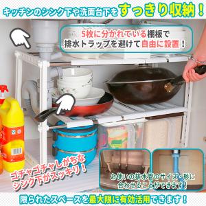 キッチン ラック シンク下 流し台下 棚 スリ...の詳細画像1