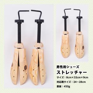 木製 シューキーパー 男性用 (1足のみ)シュ...の詳細画像2